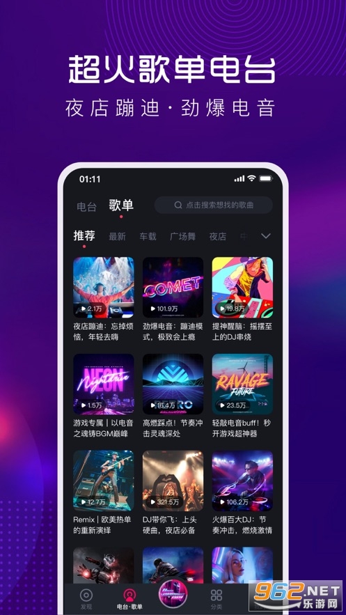 �ṷDJ appv1.0.0 �ٷ����ͼ2