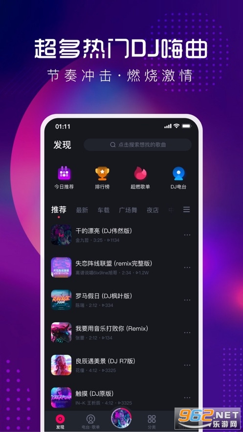�ṷDJ appv1.0.0 �ٷ����ͼ3