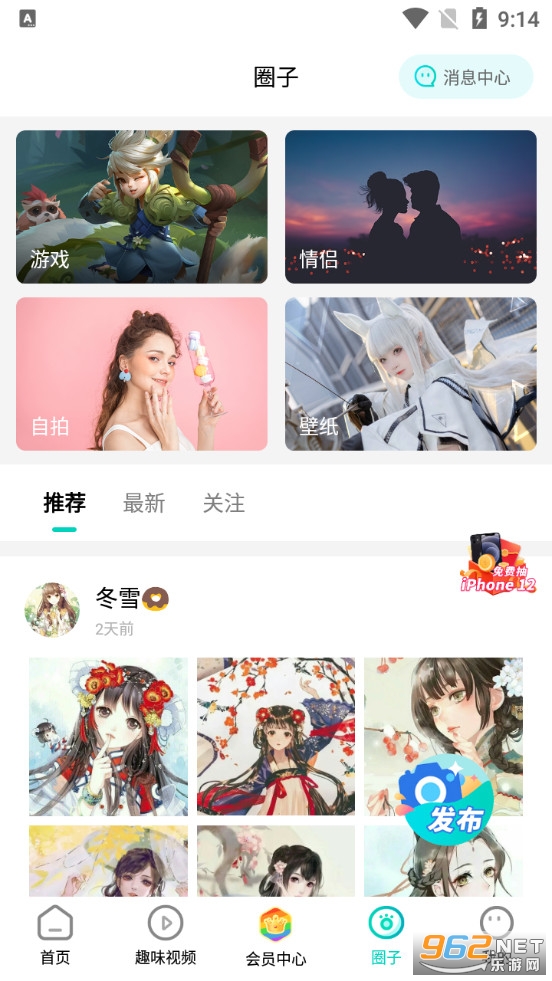 闪光壁纸主题壁纸桌面app截图2
