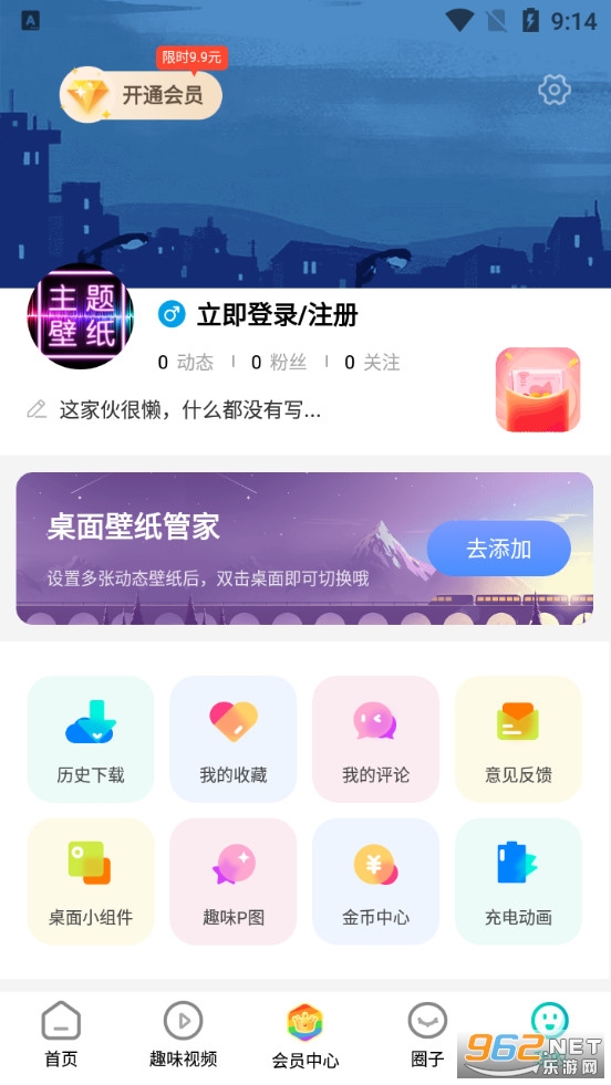 闪光壁纸主题壁纸桌面app截图1