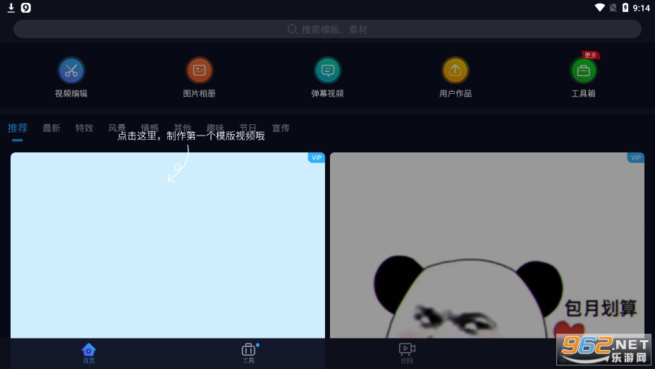 ������Ƶ��������v1.2.3 ��׿���ͼ3