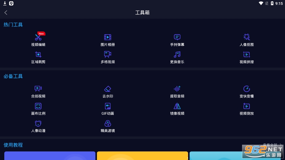 ������Ƶ��������v1.2.3 ��׿���ͼ0