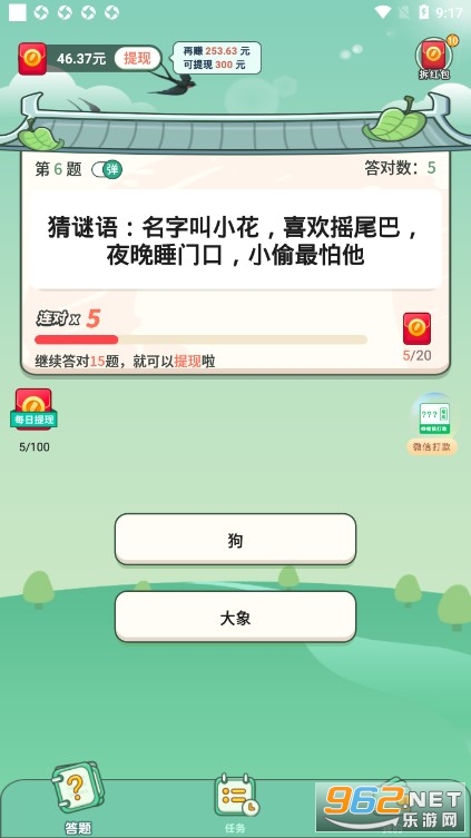 �۷����(����׬Ǯ)��ͼ3