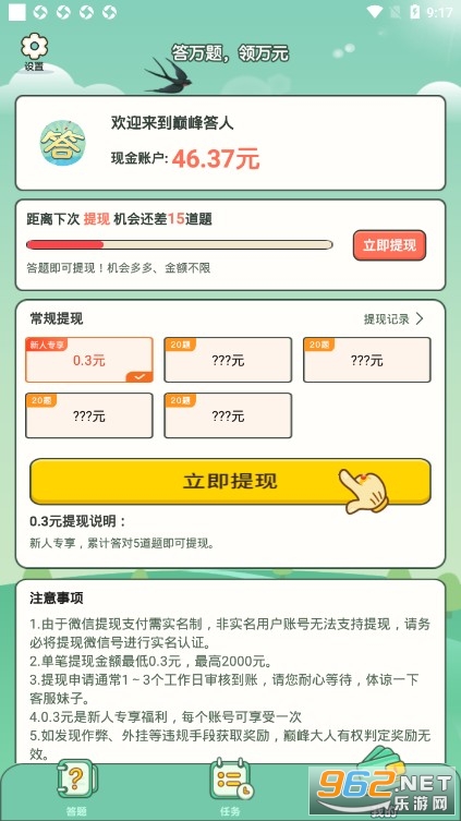 �۷����(����׬Ǯ)��ͼ2