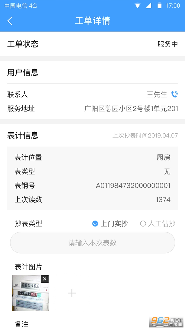 �ǻ�ȼ������������v1.2.5��ͼ1