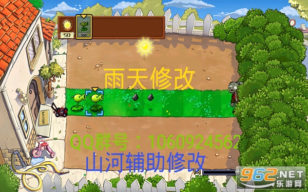 pvz���������Ϸv0.7.4.6 �����޸Ľ�ͼ2