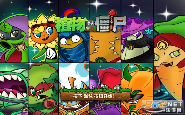 pvz���������Ϸv0.7.4.6 �����޸Ľ�ͼ3