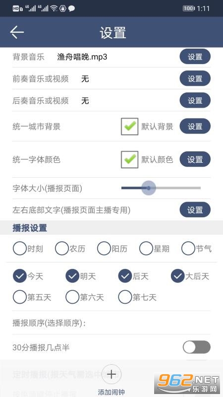 ũ������Pro��׿���ͼ1
