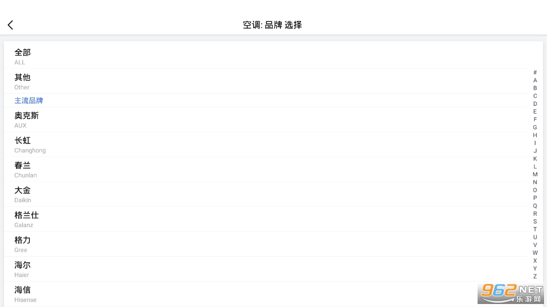 ң�ؾ�������յ��ֻ�ң����appv4.6.9 ��װ��ͼ0