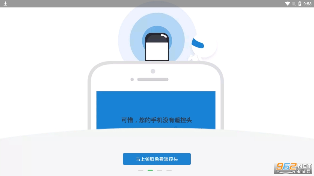 ң�ؾ�������յ��ֻ�ң����appv4.6.9 ��װ��ͼ1