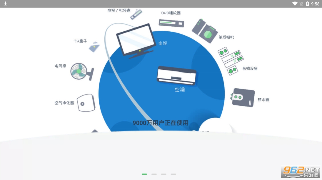 ң�ؾ�������յ��ֻ�ң����appv4.6.9 ��װ��ͼ5