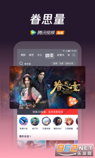 ��Ѷ��Ƶapp��ͼ2
