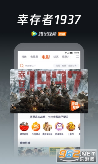 ��Ѷ��Ƶapp��ͼ3