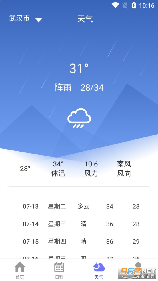 �������appv1.0 ��׿���ͼ3