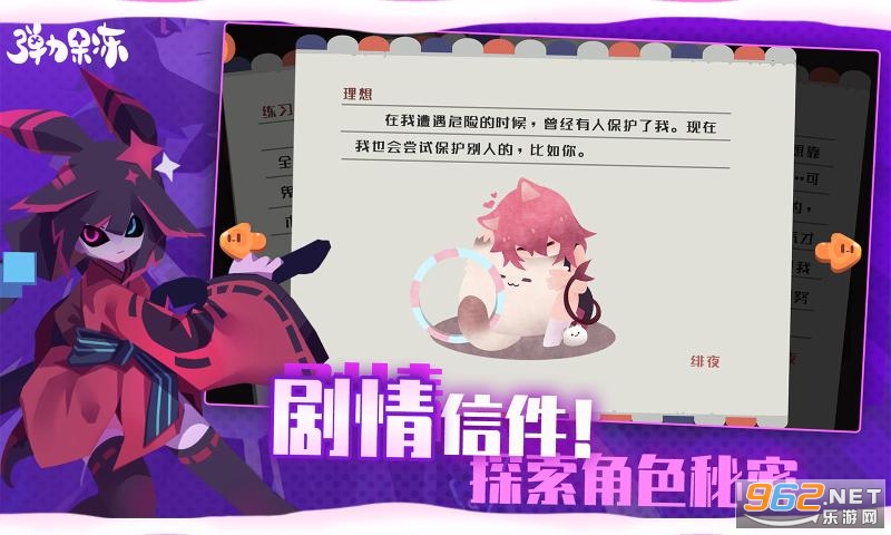 弹力果冻官方版截图3