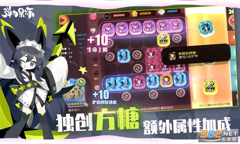 弹力果冻官方版截图0