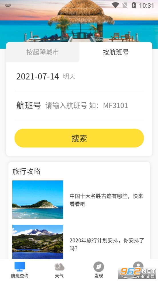 �������ɲ�����v1.0.0 ��׿���ͼ2