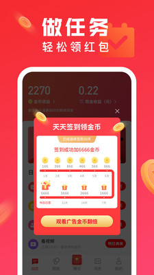 ȫ��K�輫�ٰ�׬Ǯ��v7.6.28.278 ��Ǯ���ͼ2