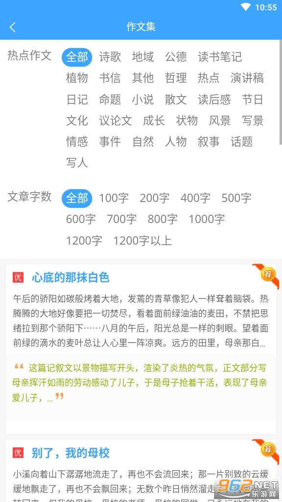 ���ķ��Ĵ�ȫapp��ͼ3