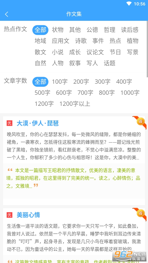 ���ķ��Ĵ�ȫapp��ͼ4