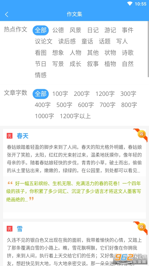 ���ķ��Ĵ�ȫapp��ͼ2