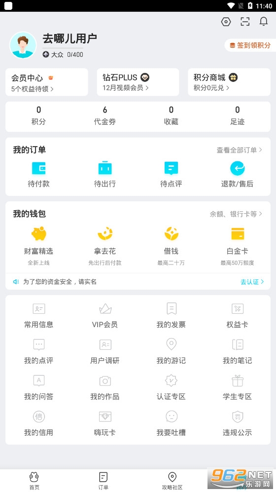 ȥ�Ķ����а�׿��v10.0.11�����ر���ͼ1
