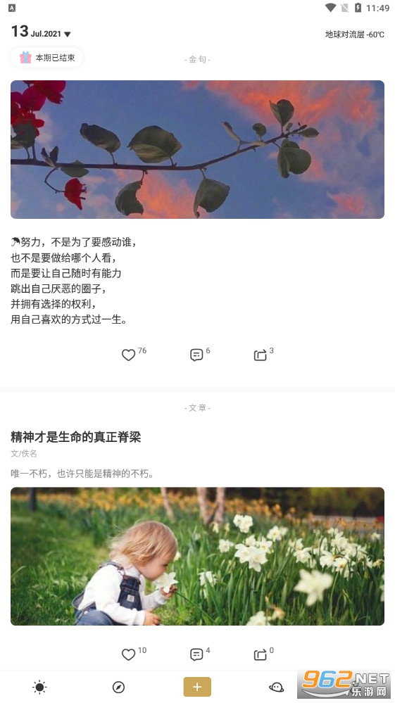 品言文案3.3.7破解版截图4