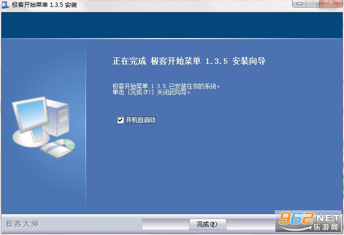 ���Ϳ�ʼ�˵�����v1.5.7 ���°��ͼ0