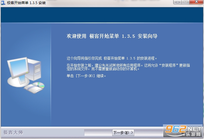 ���Ϳ�ʼ�˵�����v1.5.7 ���°��ͼ2