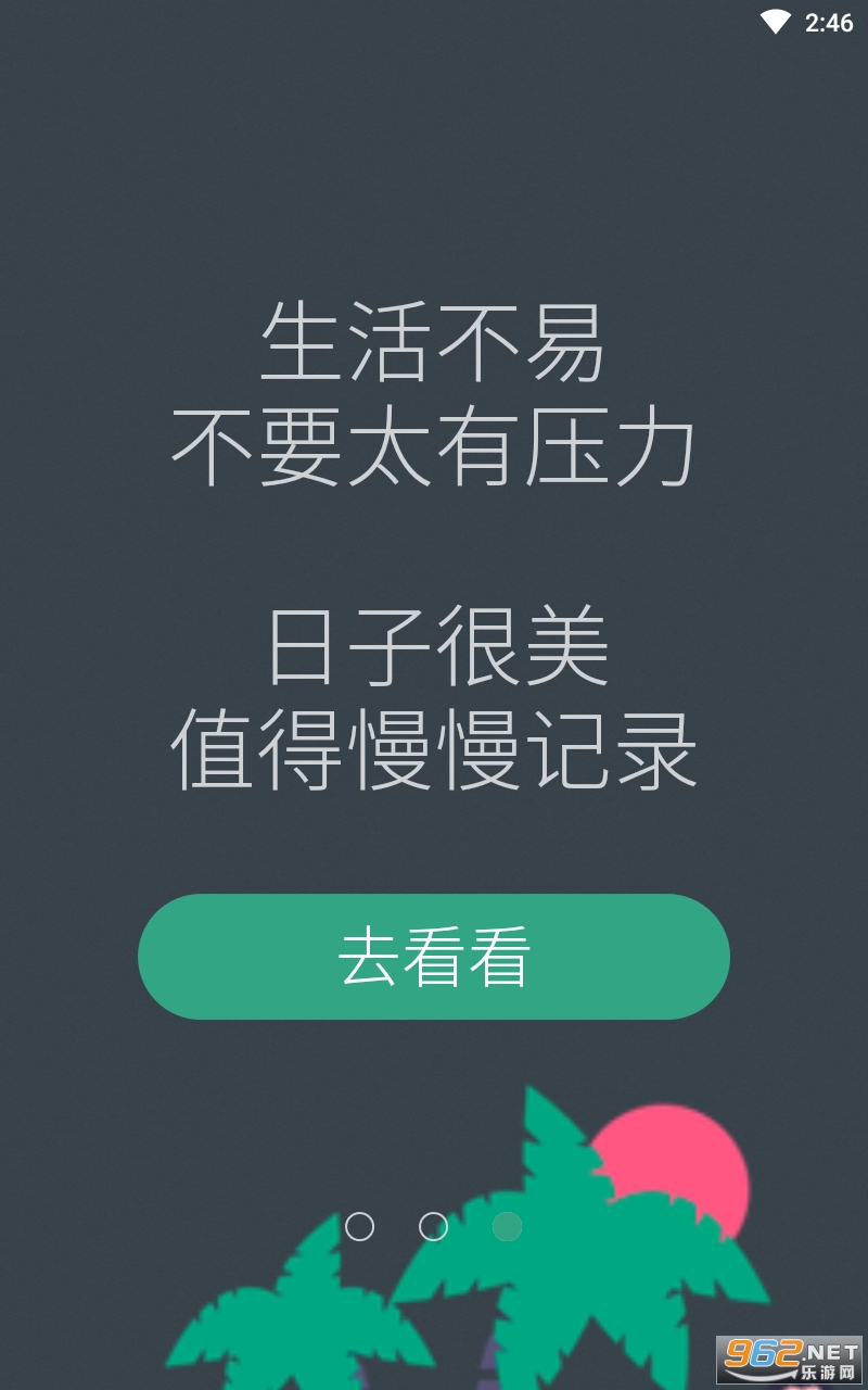 С͸��appv1.0.7 ��׿���ͼ2