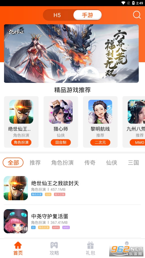 ���δ���appv4.4.4��Ϸ���ӽ�ͼ2