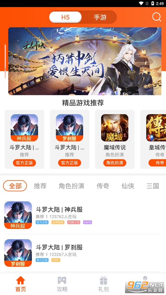 ���δ���appv4.4.4��Ϸ���ӽ�ͼ1