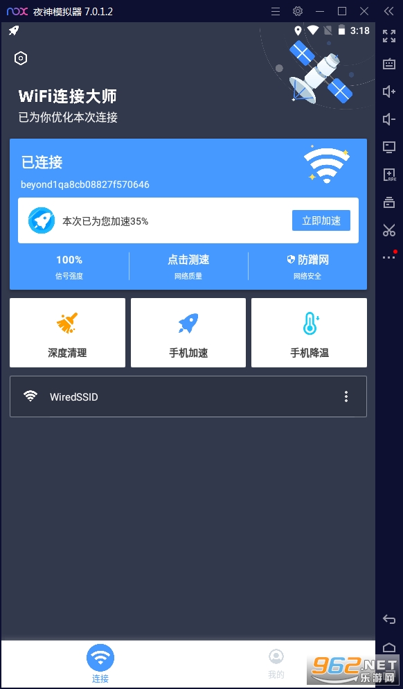 WiFi���Ӵ�ʦ��׿��v1.0.2���°��ͼ0