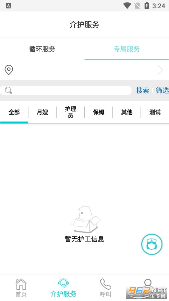 ����ǻ�app��ͼ2