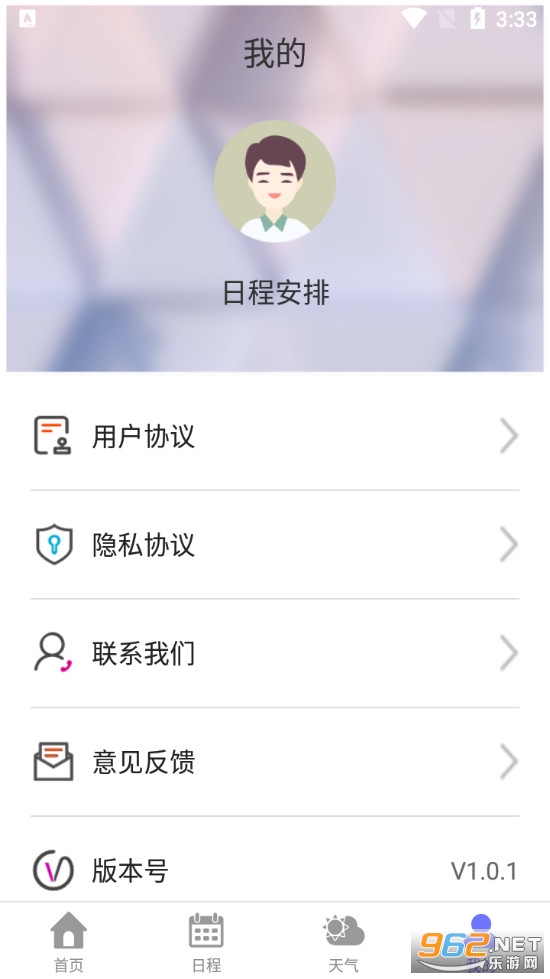 ʰ������appv1.0 �ֻ����ͼ2