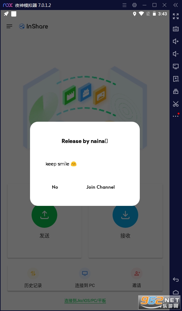 InShare(�ļ������ʦ�ٷ���)v1.4.0.1���°��ͼ0
