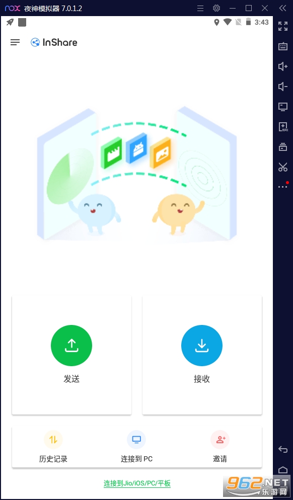 InShare(�ļ������ʦ�ٷ���)v1.4.0.1���°��ͼ3