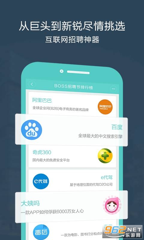 BossֱƸapp���°�v9.065��ͼ2