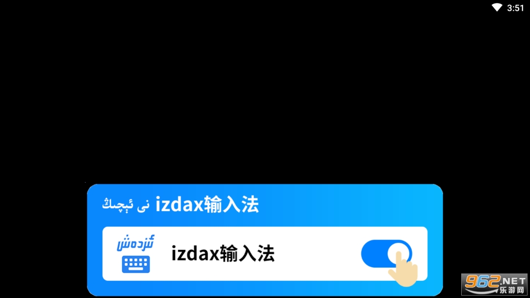 izdax���뷨��װv1.2.6��ͼ1