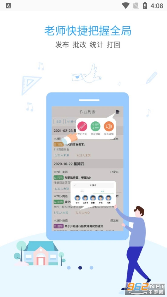 ������ҵ����v1.1.15 ��׿���ͼ1