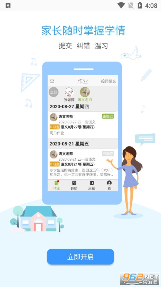 ������ҵ����v1.1.15 ��׿���ͼ2