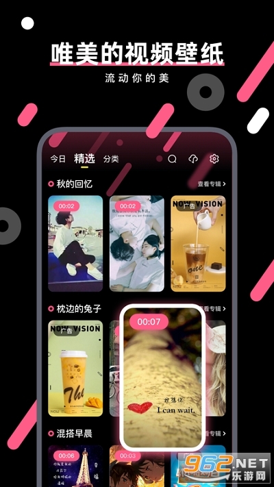 ħ����ֽappv4.0.4 ��׿���ͼ2