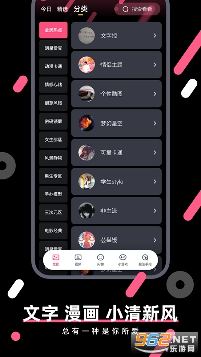 ħ����ֽappv4.0.4 ��׿���ͼ3