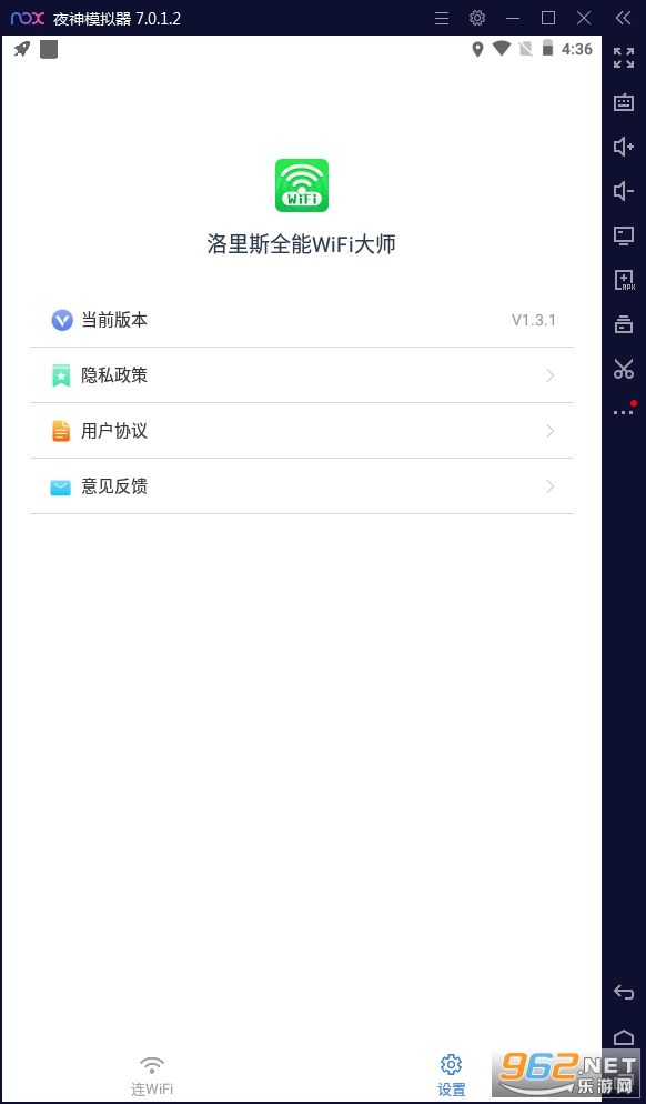 ����˹ȫ��WiFi��ʦappv1.3.1��׿���ͼ0