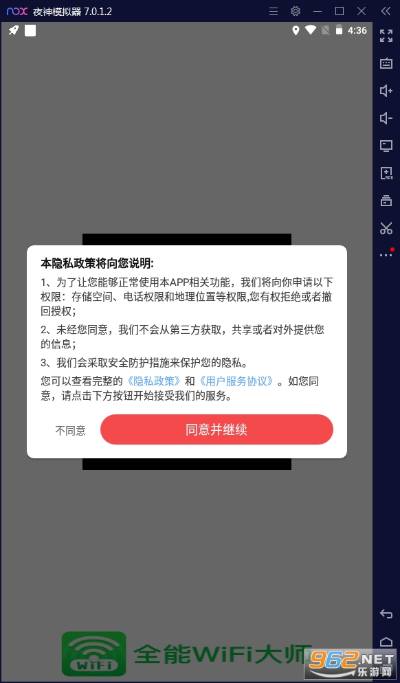 ����˹ȫ��WiFi��ʦappv1.3.1��׿���ͼ3
