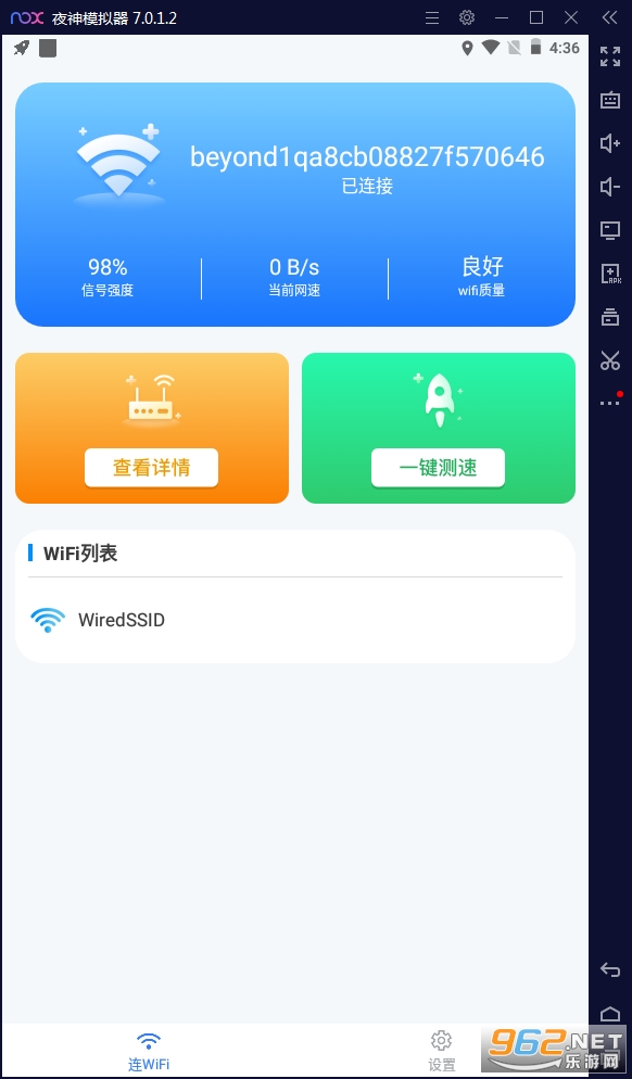 ����˹ȫ��WiFi��ʦappv1.3.1��׿���ͼ1