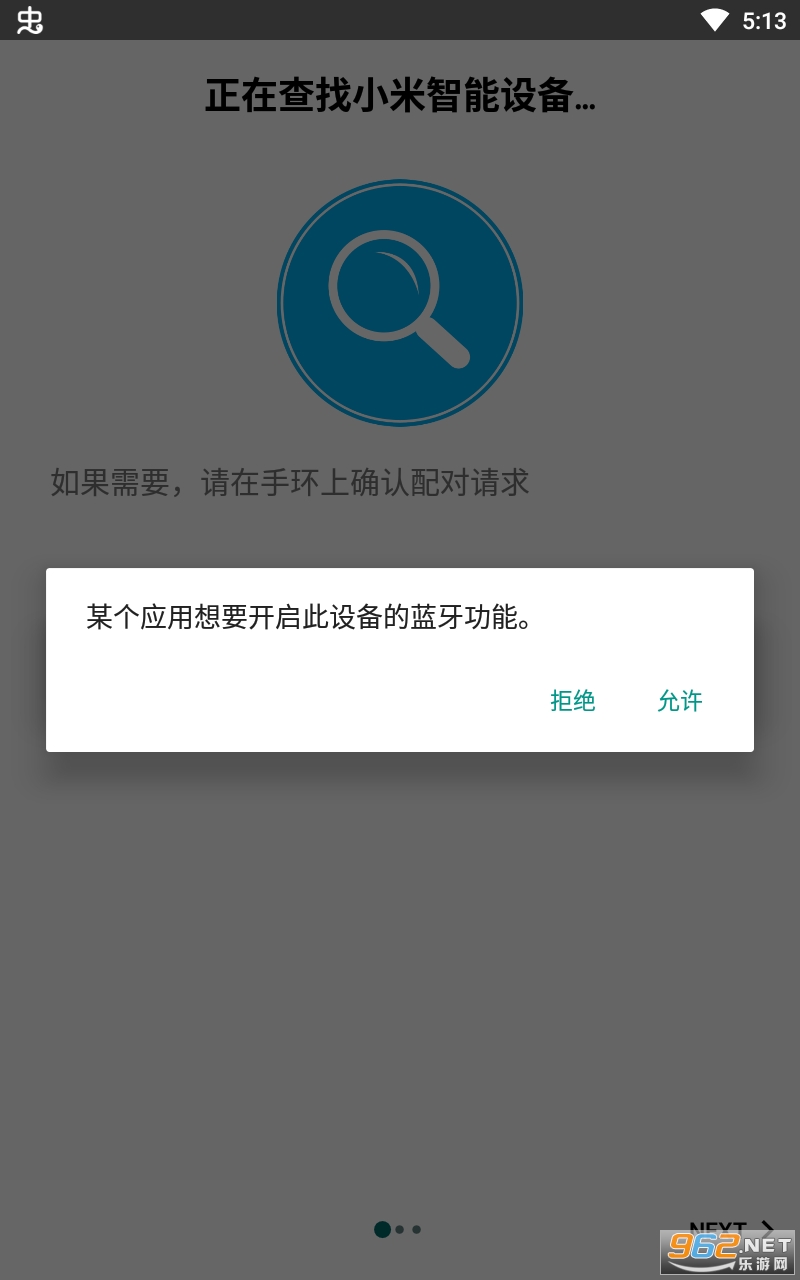 notify for mi band���ڰ��ͼ2