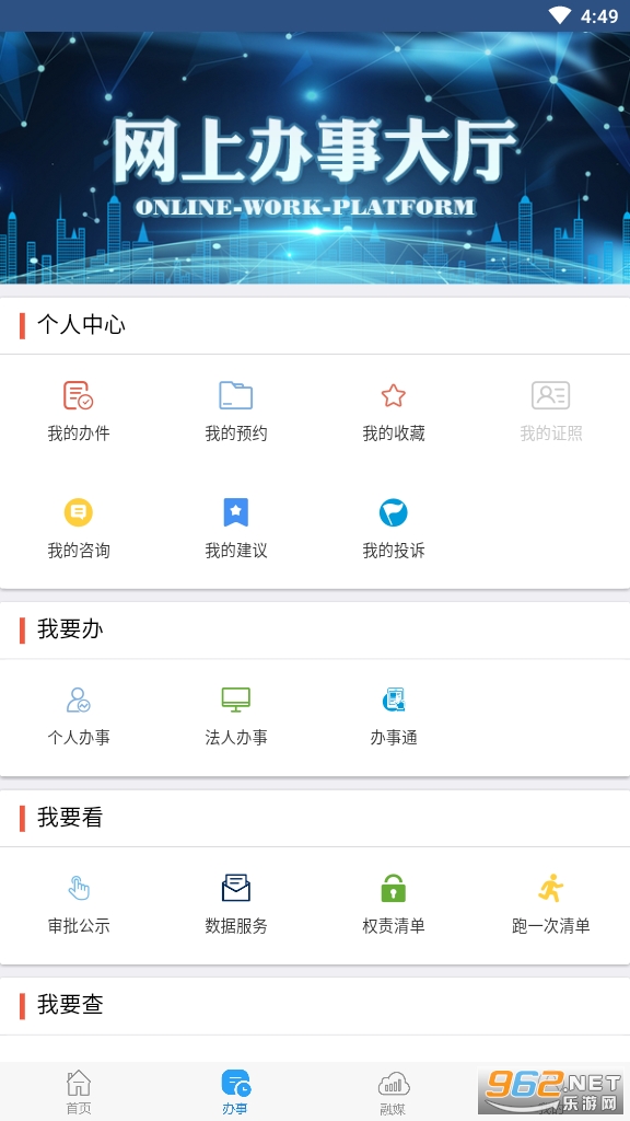 ����ͨios�ٷ����°�v1.2.1 iphone���ͼ5
