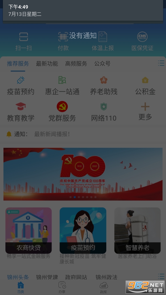 ����ͨios�ٷ����°�v1.2.1 iphone���ͼ3