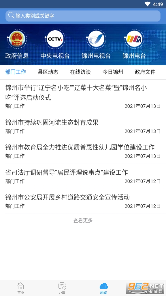 ����ͨios�ٷ����°�v1.2.1 iphone���ͼ1